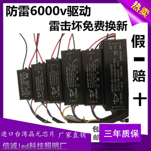 LED防水防雷节能驱动电源20w30w50w100w驱动器56w84w112w电源