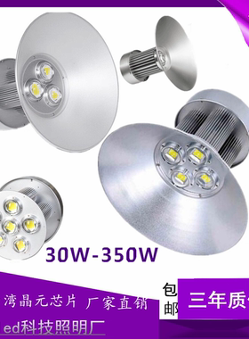 led工矿灯车间仓库工厂工程天棚灯50W100W120w150W180厂房灯照明