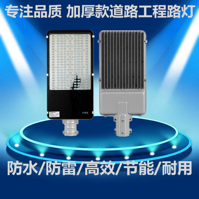 LED路灯头小金豆路灯头30W40W50W120W农村小区庭院工厂广场道路灯