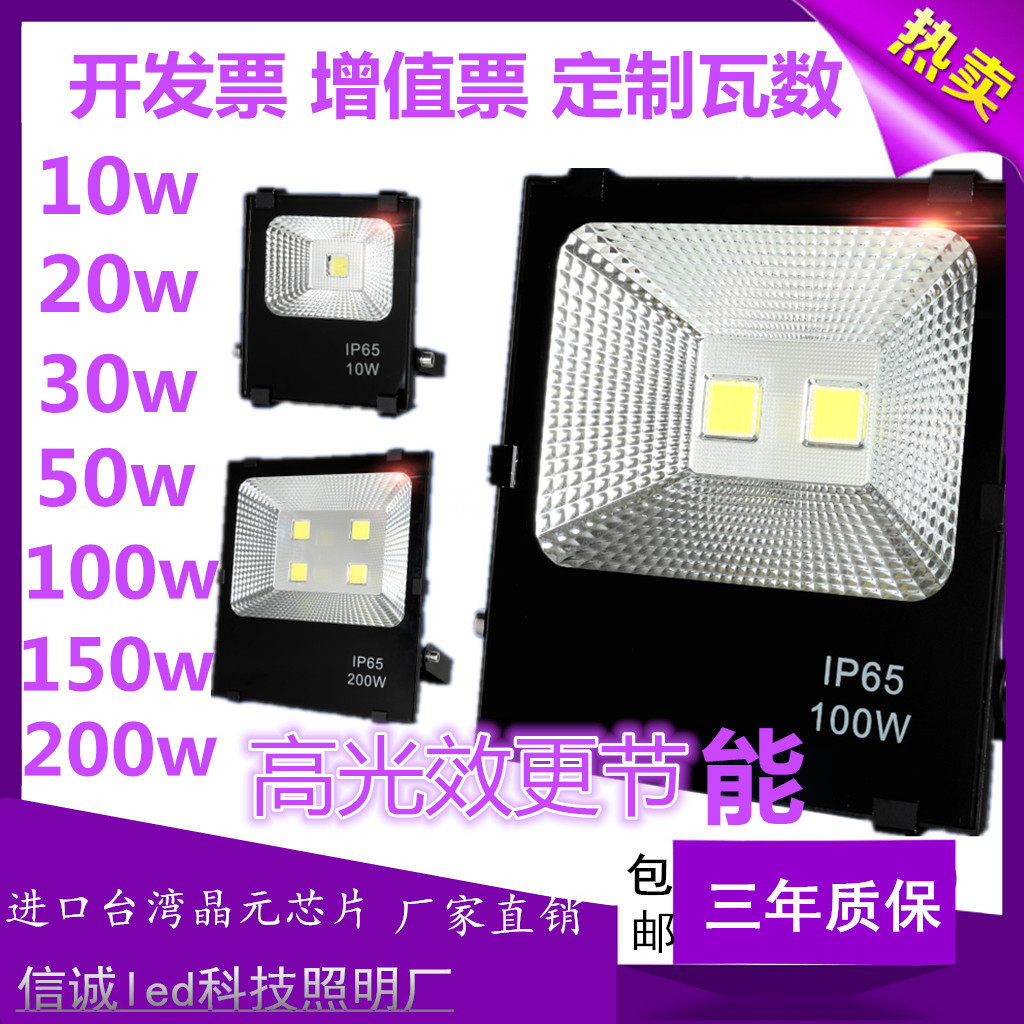 led室外防水招牌广场灯