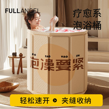 泡澡桶大人折叠全身成人家用儿童洗澡桶浴桶免安装加厚泡浴桶浴缸