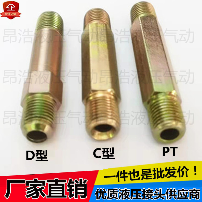 液压油管过度接头外丝直通