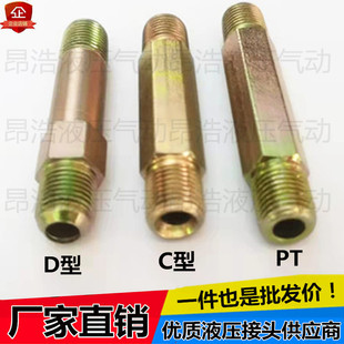 液压油管过度接头外丝直通对丝4分1/4 3/8 1/21寸加长管接头直接