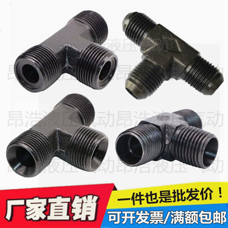 油管接头公制外丝三通