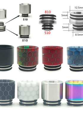 510  810 二合一 吸嘴不锈钢彩虹色滴嘴 防炸油钢网drip tip