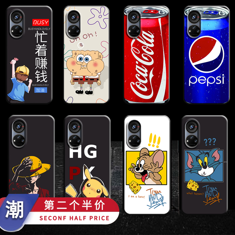 中兴远航40pro+硅胶手机壳个性