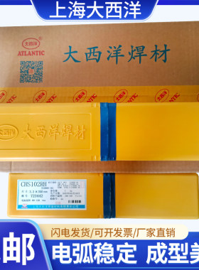 不锈钢焊条A042/2209/3093043.2