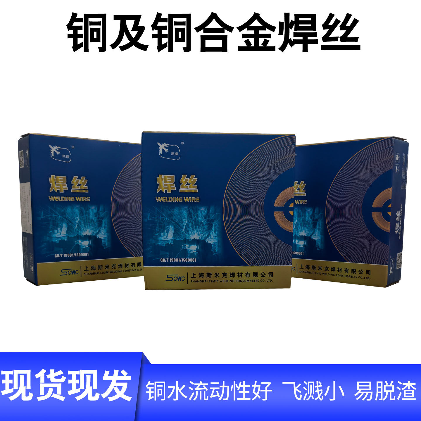 铜及铜合