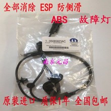 吉普道奇指南者自由客酷威酷博铂锐前后轮ABS传感器轮速传感器