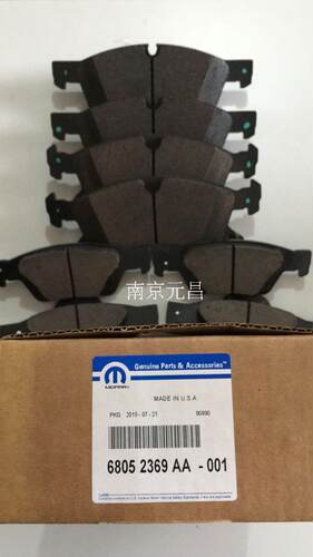 JEEP大切诺基前刹车片 后刹车片 刹车皮 11-16款美国原装MOPAR