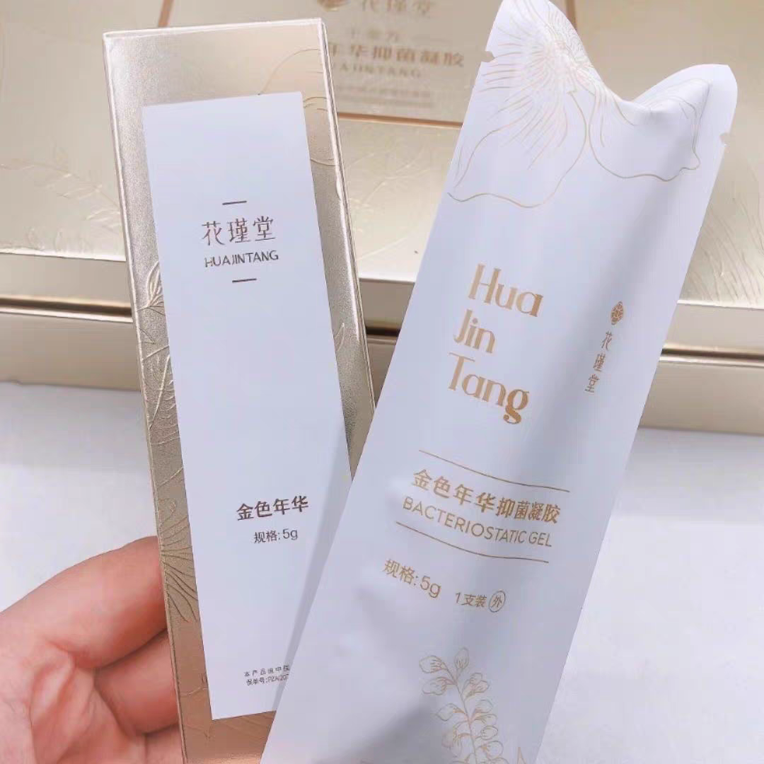 花瑾堂千金方金色年华凝胶修护私处清洁护理私密正品礼包装,洗护清洁剂/卫生巾/纸/香薰,私处保养,淘宝优惠券,粉丝福利购,淘宝优惠卷