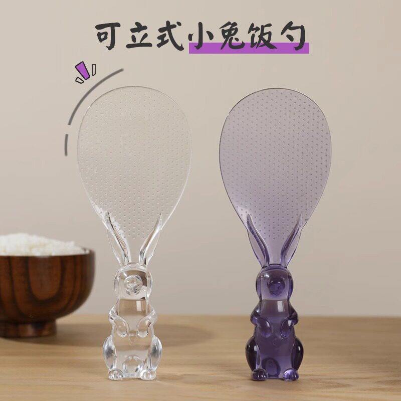透明兔子饭匙家用可站立不沾米饭厨房盛饭匙创意轻奢塑料打饭匙子