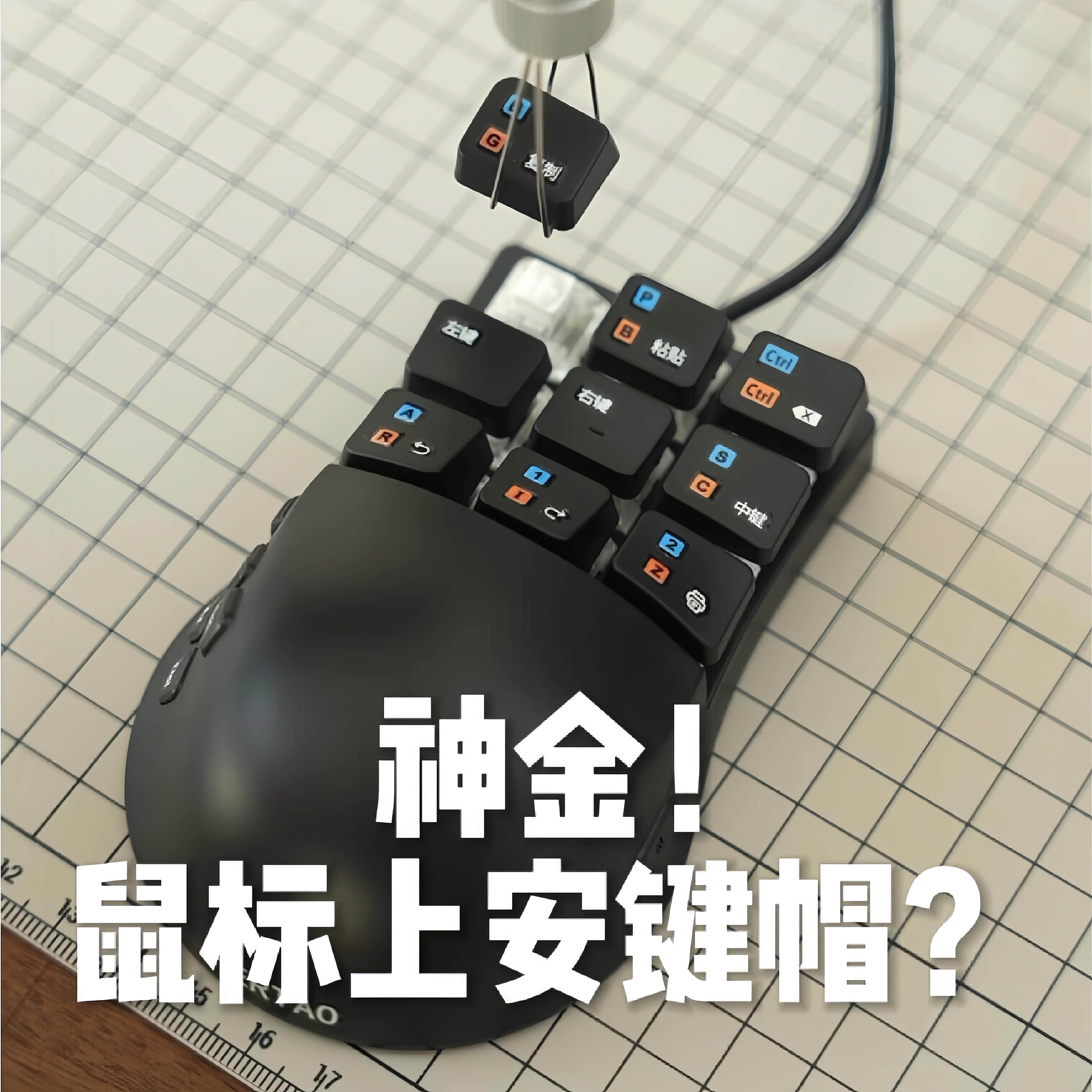 多按键滑鼠办公机械键盘竞技游戏多功能快捷笔记型电脑可携式滑鼠