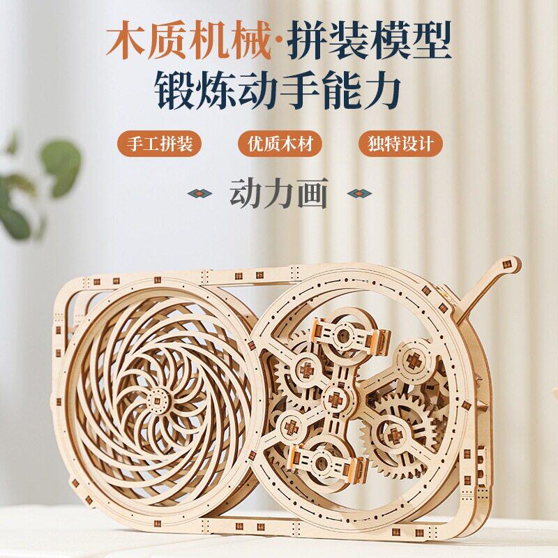 创意手工组装玩具木质机械齿轮传动模型立体拼图物理科学动力画