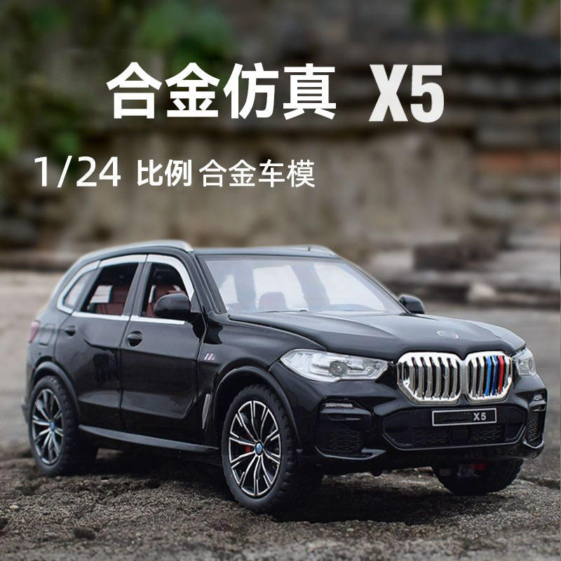 新奥1:24X5合金玩具车彷真车模型回力弹射发条声光玩具六开门车