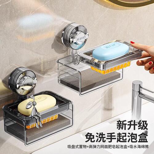 吸盘肥皂盒沥水壁挂式免