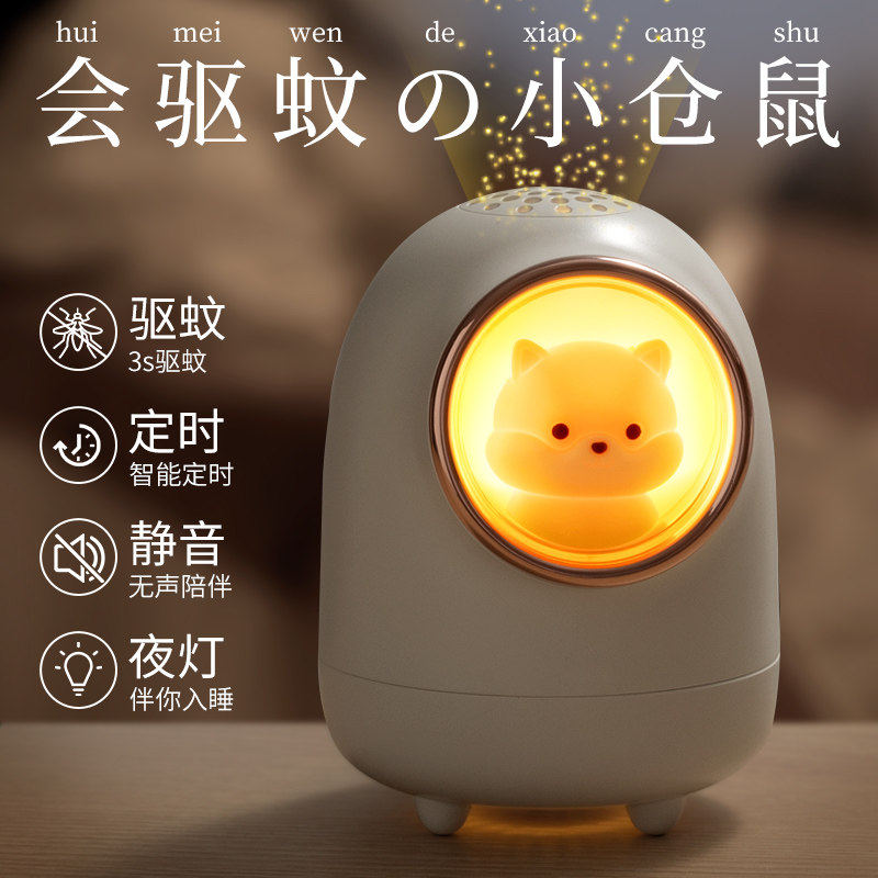 生日礼物女生送女友朋友女孩子送给实用的闺蜜小摆件夏天毕业驱蚊