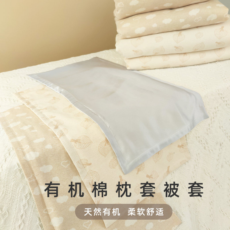 儿童桑蚕丝枕天然有机棉枕套被套枕套