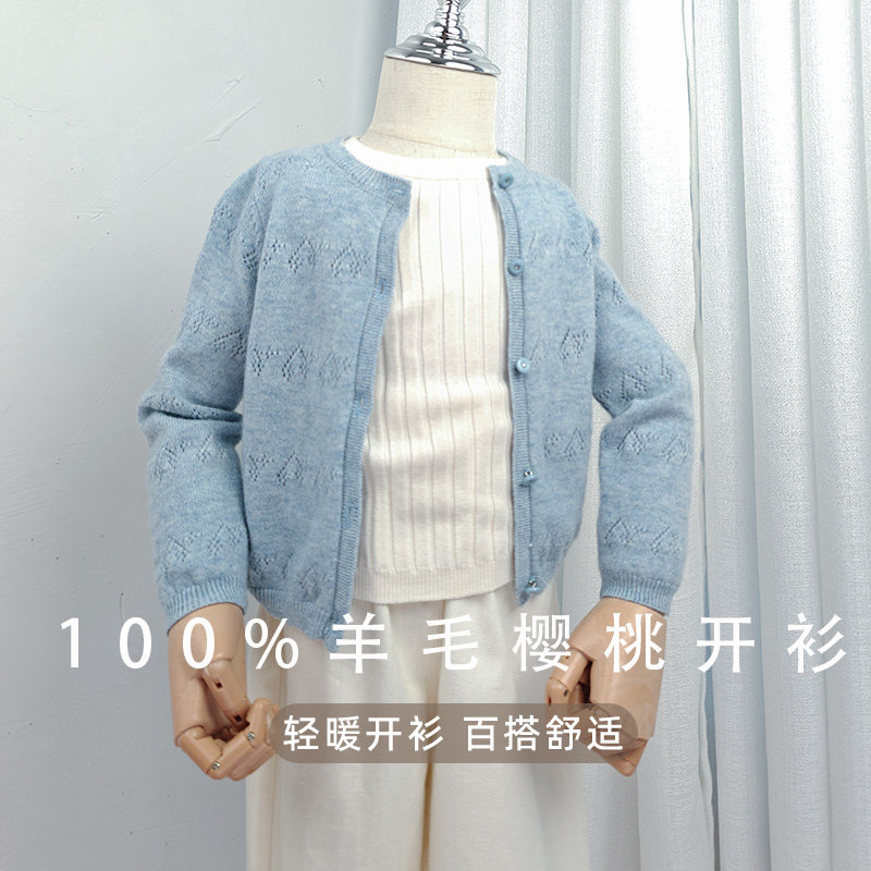 100%羊毛秋冬季宝宝湖蓝色樱桃羊毛开衫儿童针织毛衣男童女童休闲