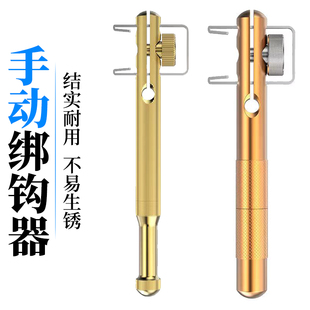 金属绑钩器手动两用型子线打结器小钩钓鱼渔具垂钓用品 勤河缘