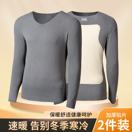 德绒发热衣男士冬季加绒加厚无痕发热柔软亲肤打底秋衣上衣