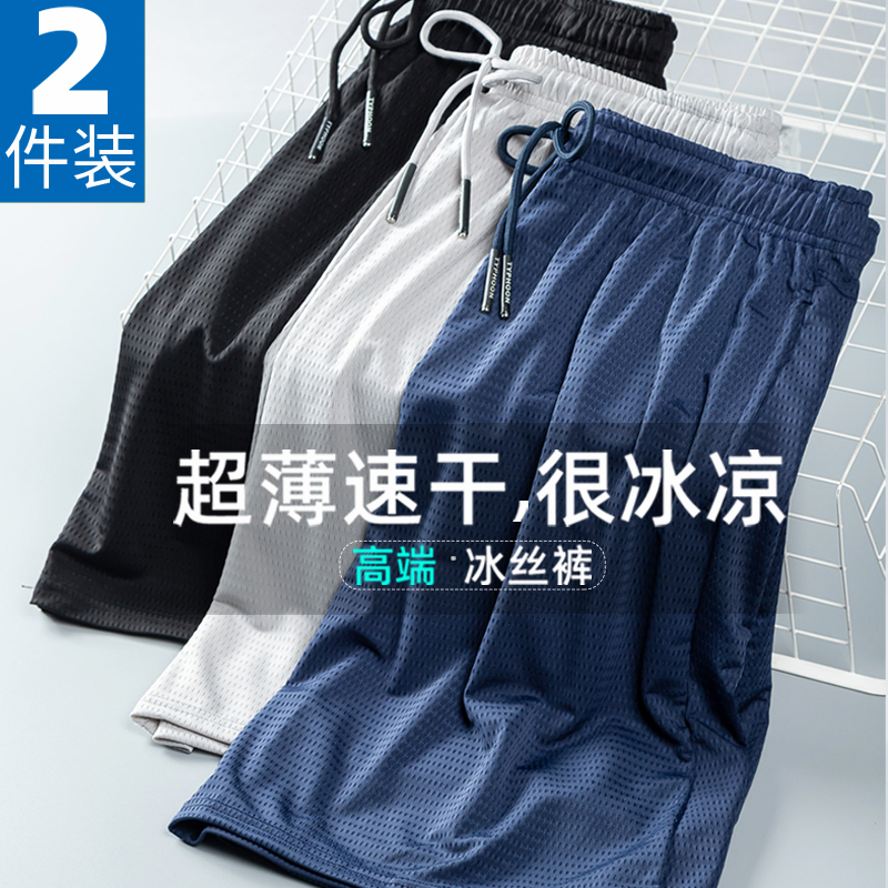 短裤男夏季冰丝薄款外穿速干宽松空调裤子运动休闲五分裤大裤衩