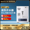 吉之美开水器商用步进式开水机15升全自动挂墙烧水器GM-K2-15ESW