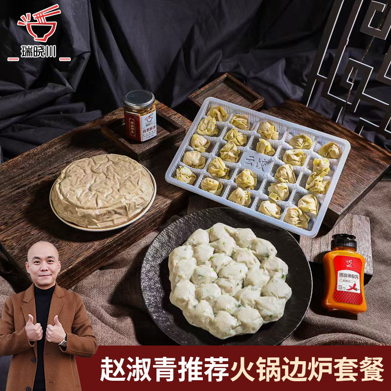 瑞晓川玉米鲜肉云吞潮汕特产猪肉饼鱼丸套餐广东省内顺丰冷链包邮