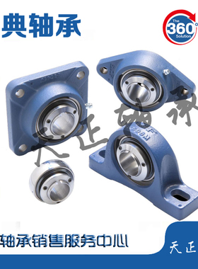 进口SKF轴承 TU FYC FYTB 15 17 20 25 30 35 40 45 TF FM KF WF