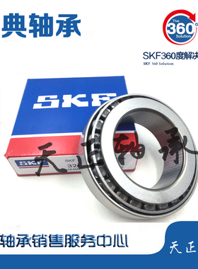 SKF轴承 30216 30217 30218 30219 30220 30221 30222 30224 J2/Q