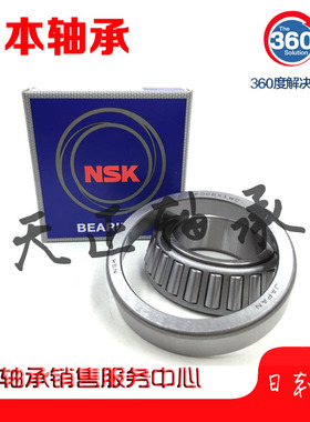 NSK轴承 HR 30208 30209 30210 30211 30212 30213 30214 30215 J