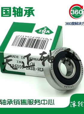 进口INA轴承 LR 5000 5001 5002 5003 5004 2RS 2RSR NPPU HLW