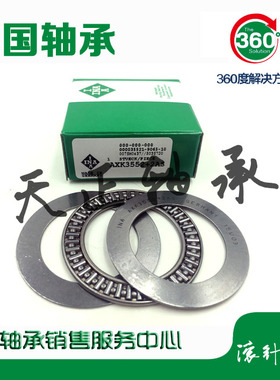 进口INA轴承 AXK 6590 7095 75100 AS 80105 85110 90120 100135