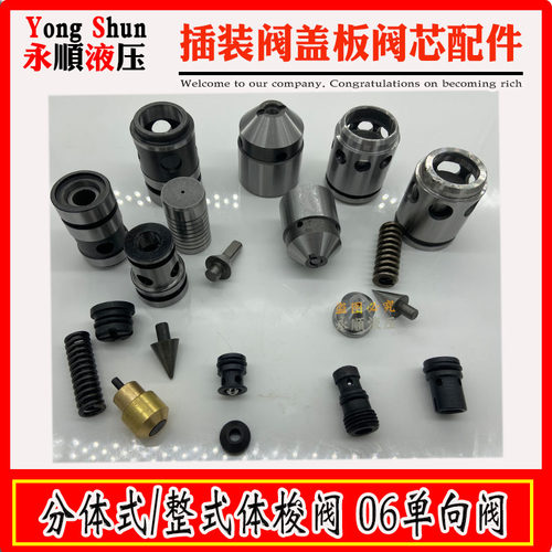 高压溢流阀芯DG06单向锥尖先导卸荷液压机系统调压控制盖板针梭阀