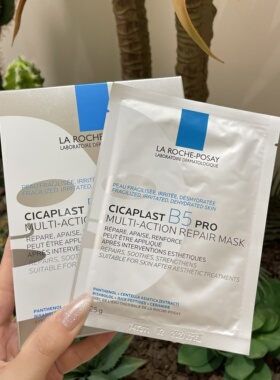 理肤泉B5面膜pro补水保湿多效密集修复舒缓特安旗舰正品店25g/片