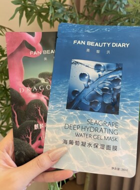 FanBeauty海葡萄龙血面膜抢新价