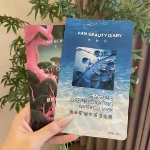 FanBeauty面膜海葡萄龙血睡美人银耳芍药虾青素钻石面膜美黎汎