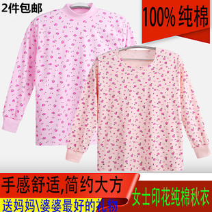女士低领高领纯棉长袖单件秋衣薄款中老年妈妈线衣内衣保暖上装