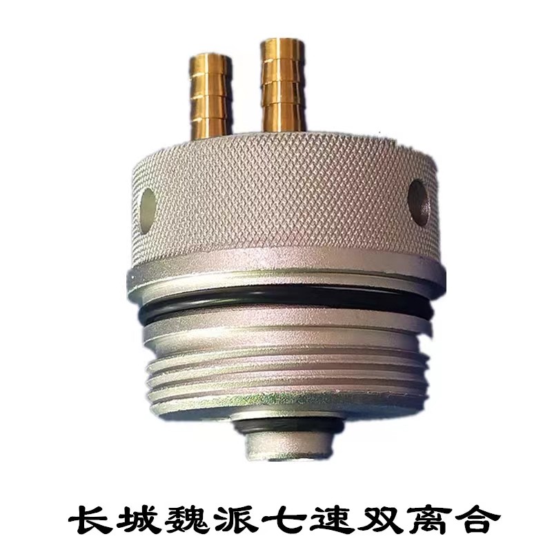 自动变速箱换油接头长城魏派哈佛