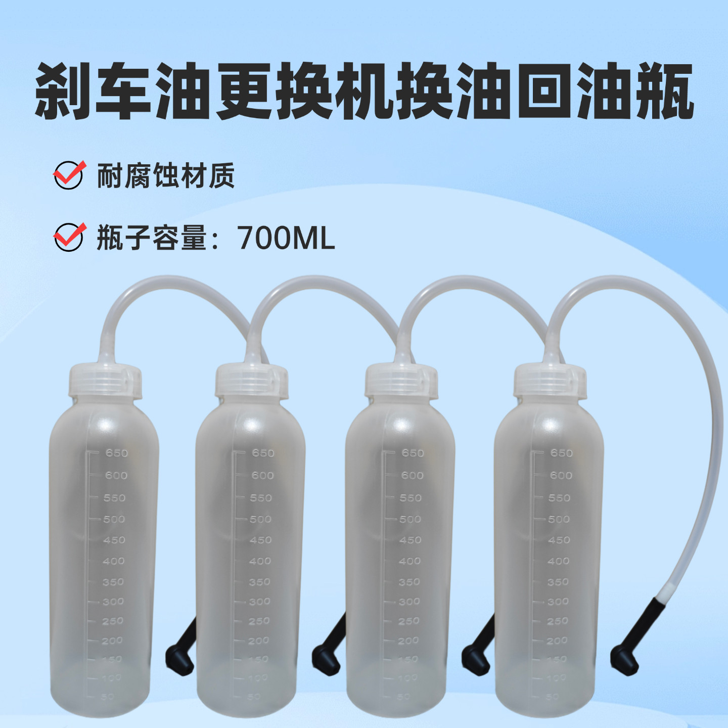 刹车油制动液更换分泵接油瓶回油图片