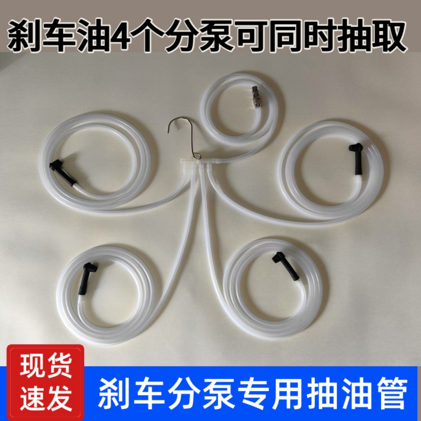刹车油更换排空抽油管专用工具