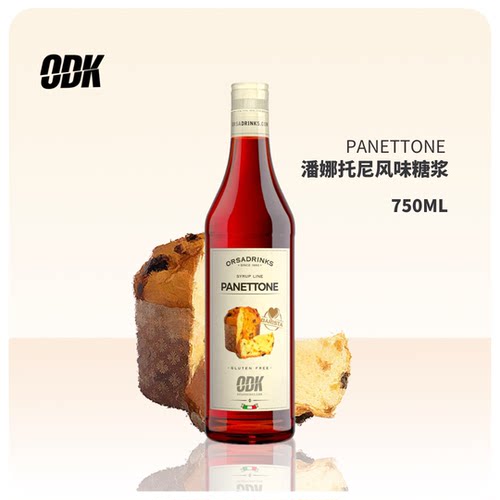 ODK进口糖浆调酒咖啡专用