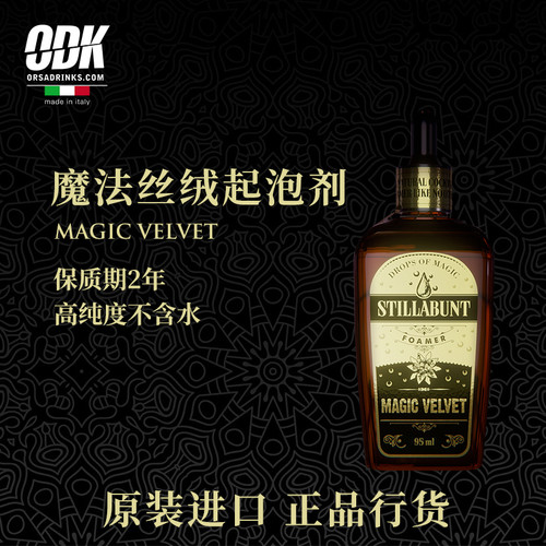 食品级专业鸡尾酒泡沫绵密