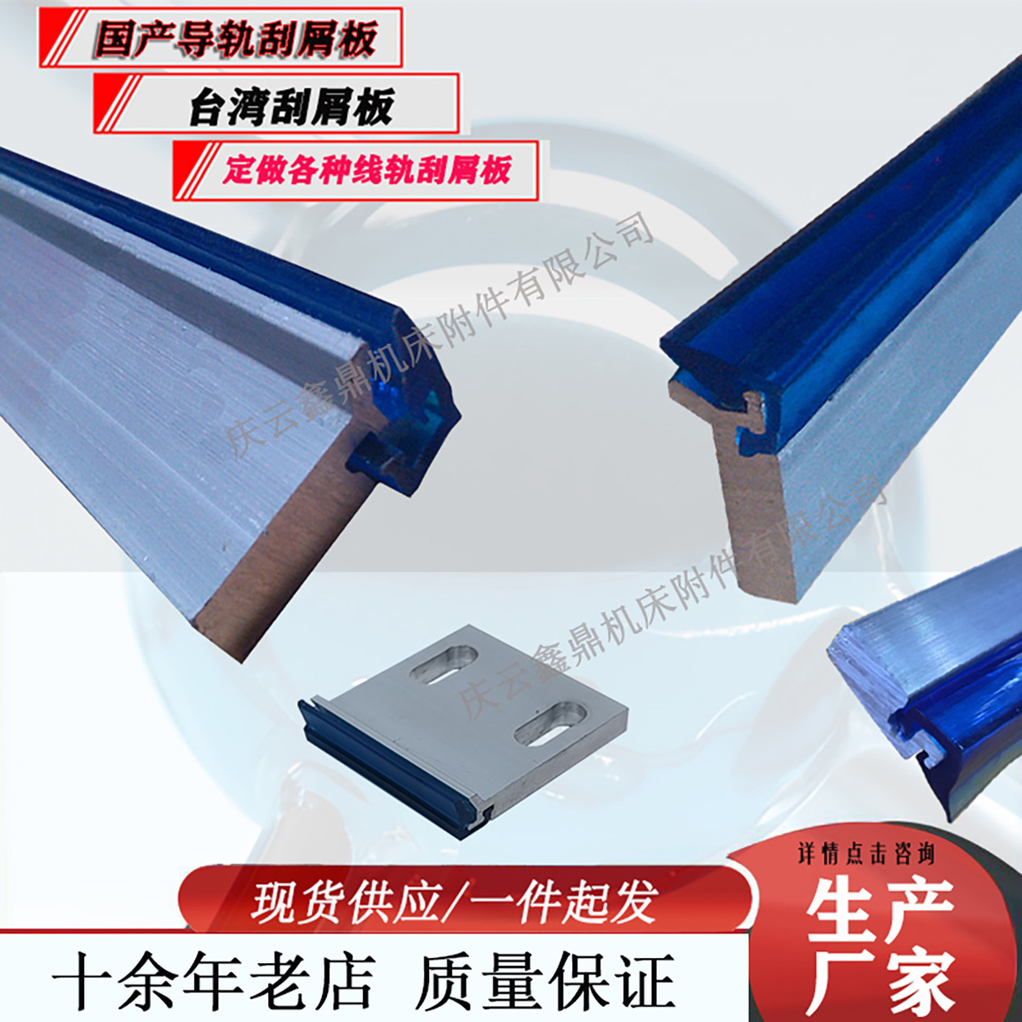 铝合金刮屑板机床导轨刮油刮削板国产台湾型铝型材聚氨酯橡胶刮舌