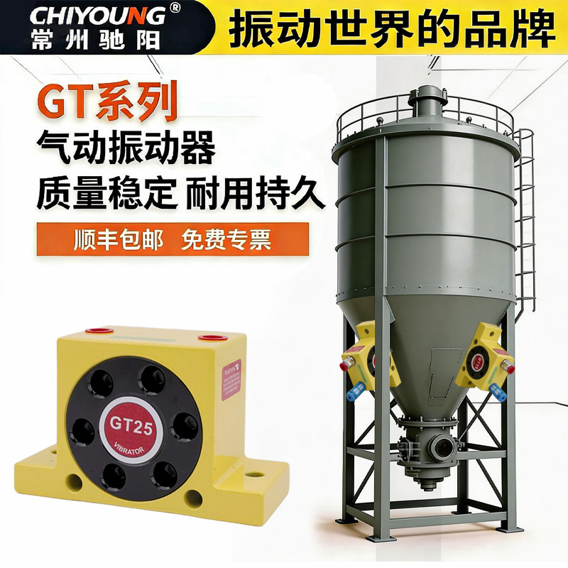 气动振动器GT不锈钢小型涡轮震动器工业下料除尘防爆滚珠振荡器