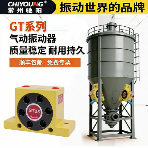 气动振动器GT不锈钢小型涡轮震动器工业下料除尘防爆滚珠振荡器