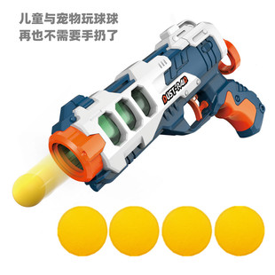 发射波波球软弹枪狗狗猫咪玩球球游戏发射器软弹玩具枪男孩礼物玩