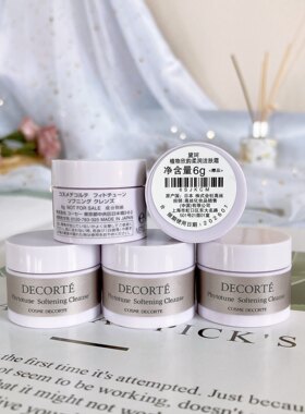黛珂植物欣韵柔润洁肤卸妆霜