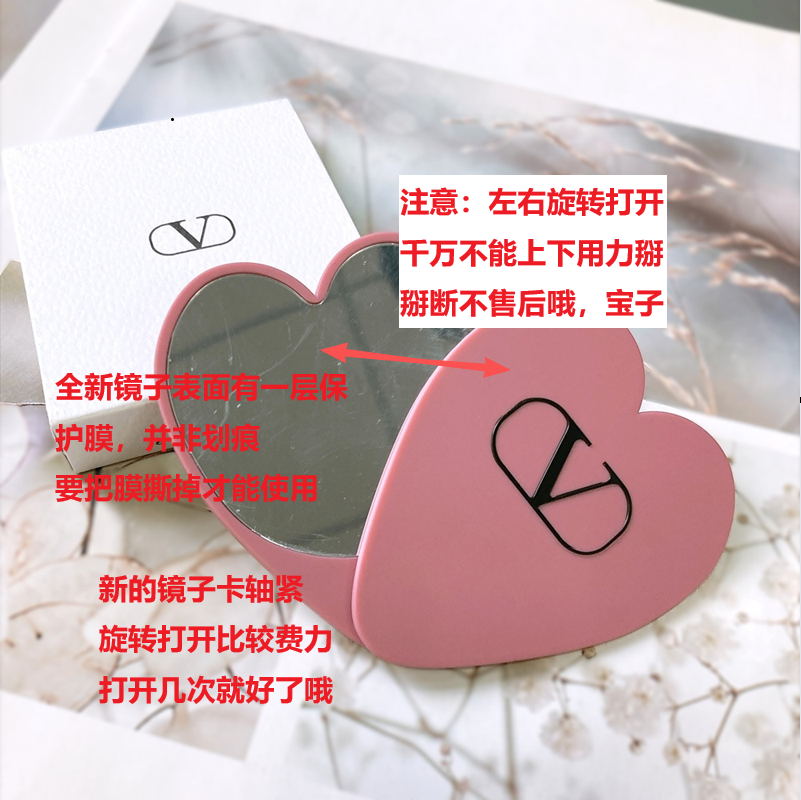 华伦天奴爱心磁吸镜小镜子粉色爱心随身镜化妆镜便携美妆周边