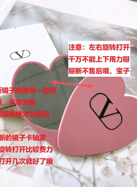 华伦天奴爱心磁吸镜子